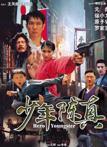 我师兄实在太稳健了在线观看